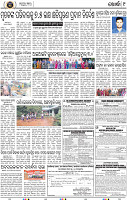 Page 9 - Khordha