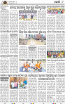 Page 8 - Khordha
