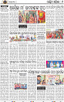Page 8 - Bargarh