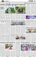 Page 8 - Jajpur