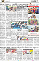 Page 10 - Nayagarh