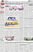Page 8 - Puri