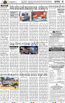 Page 9 - Cuttack