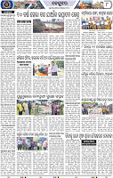 Page 8 - Keonjhar
