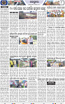 Page 8 - Keonjhar