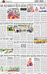 Page 8 - Bargarh