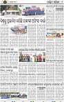 Page 9 - Bargarh