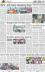 Page 10 - Bargarh