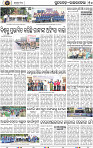 Page 10 - Rourkela
