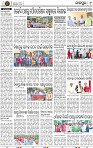Page 9 - Jajpur