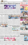 Page 10 - Jajpur