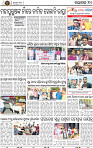 Page 10 - Nayagarh