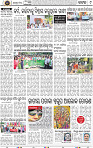 Page 9 - Cuttack