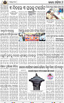 Page 8 - Keonjhar