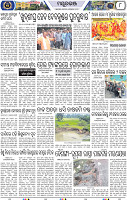 Page 10 - Mayurbhanj