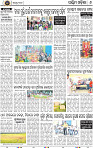 Page 8 - Bolangir