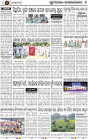 Page 8 - Rourkela
