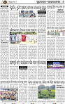 Page 8 - Rourkela