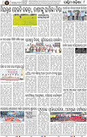 Page 10 - Bargarh