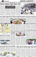 Page 10 - Rourkela