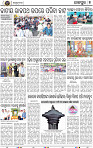 Page 9 - Jajpur