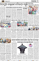 Page 9 - Nayagarh