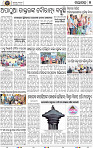 Page 9 - Nayagarh