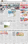 Page 10 - Jajpur