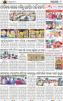 Page 10 - Nayagarh