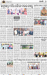 Page 9 - Khordha