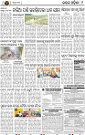 Page 9 - Keonjhar