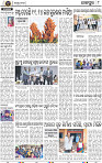 Page 8 - Jajpur