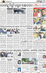 Page 10 - Jajpur