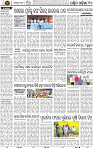 Page 10 - Bargarh