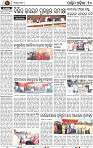 Page 10 - Bolangir