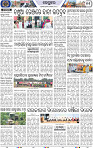 Page 11 - Keonjhar