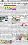 Page 11 - Bolangir