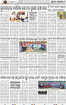 Page 11 - Rourkela