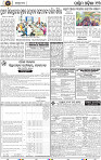 Page 13 - Bolangir