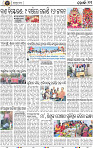 Page 11 - Khordha