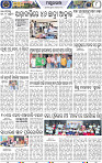 Page 8 - Mayurbhanj