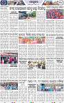 Page 10 - Keonjhar