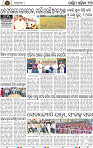 Page 13 - Bargarh