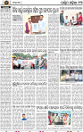 Page 13 - Bolangir