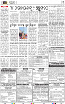 Page 9 - Nayagarh