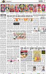 Page 8 - Cuttack