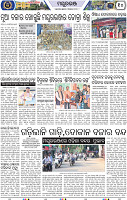 Page 10 - Mayurbhanj