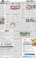 Page 9 - Rourkela