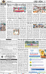 Page 9 - Rourkela