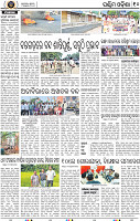 Page 10 - Bargarh